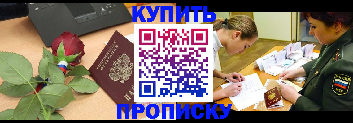 прописка регистрация в Камбарке